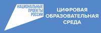 Цифровая образовательная среда