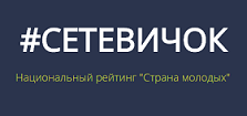 Сетевичок